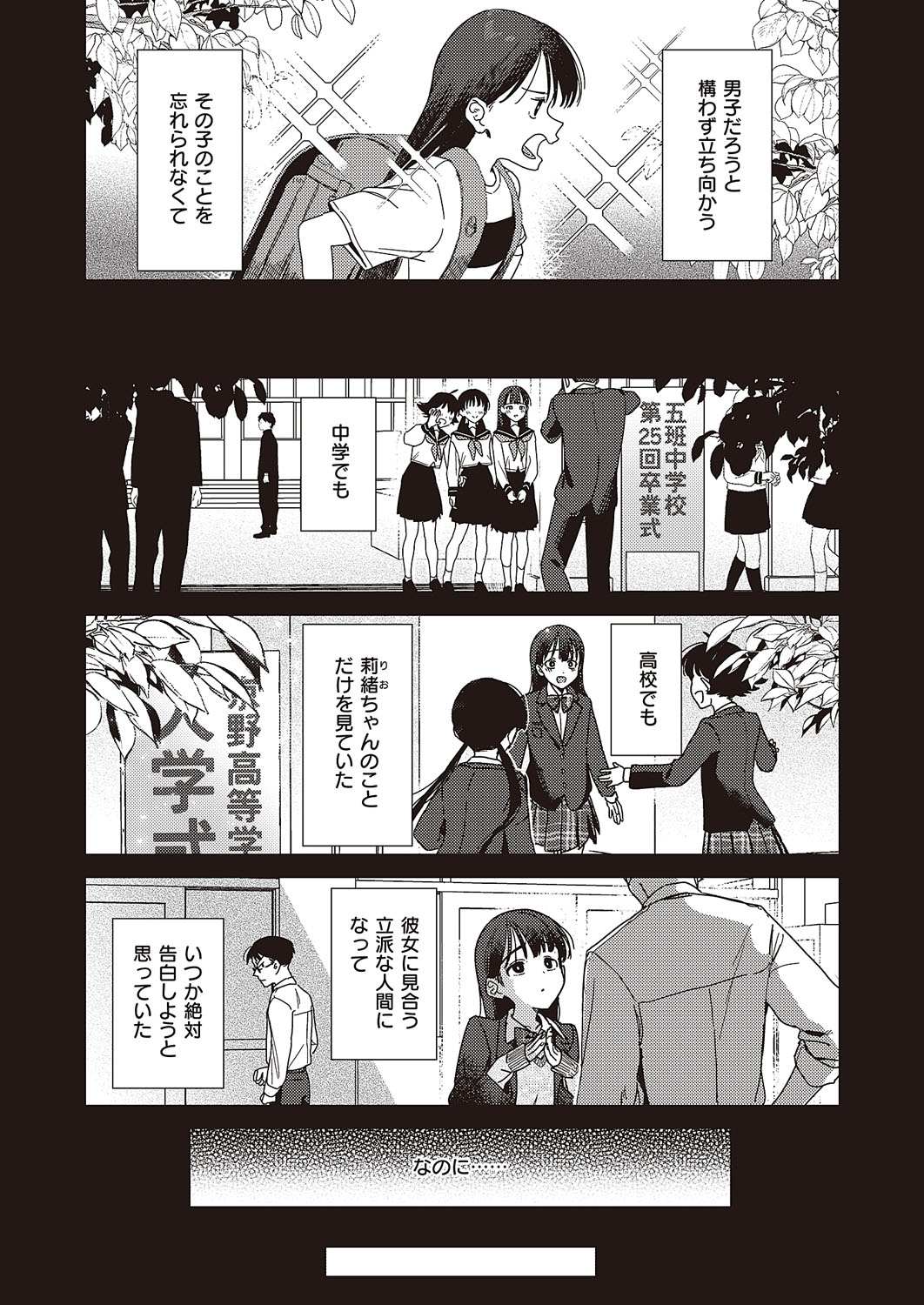 『僕のほうが先に好きだったので、絶頂スイッチで寝取り返す』を最もお得に読む方法をご紹介 | ラブコミ